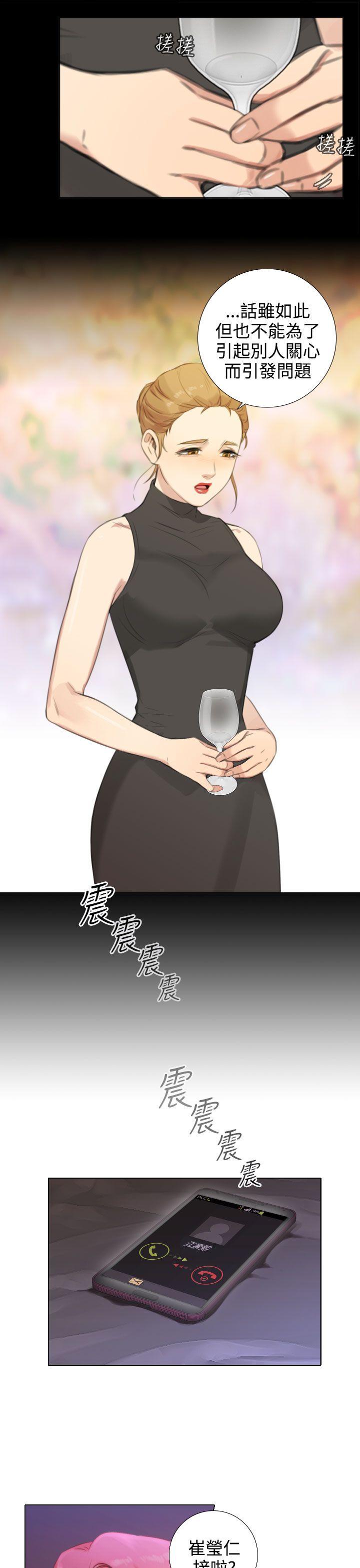 TOUCH ME 第21話 第11页