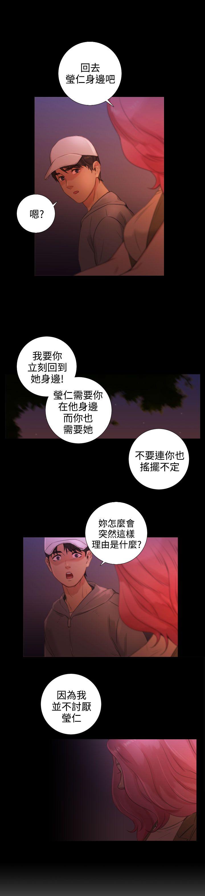 TOUCH ME 第21話 第15页