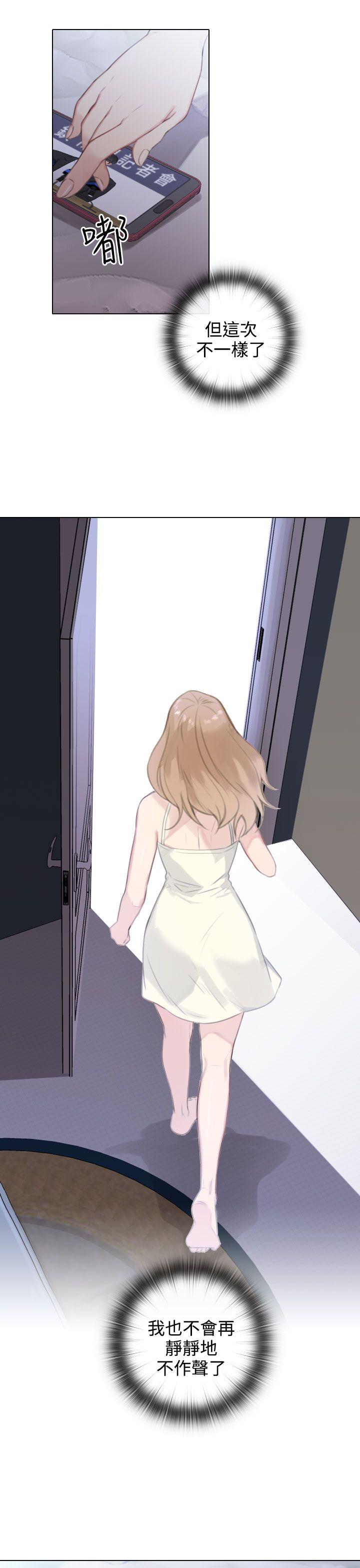 TOUCH ME 第21話 第21页