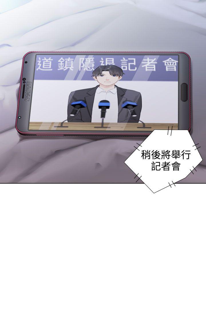 TOUCH ME 第21話 第22页