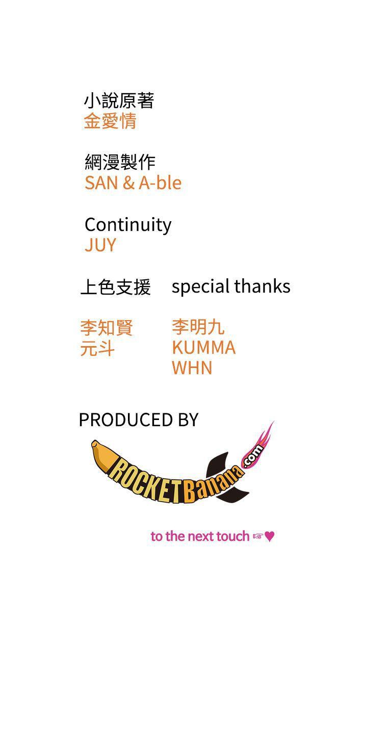 TOUCH ME 第21話 第23页