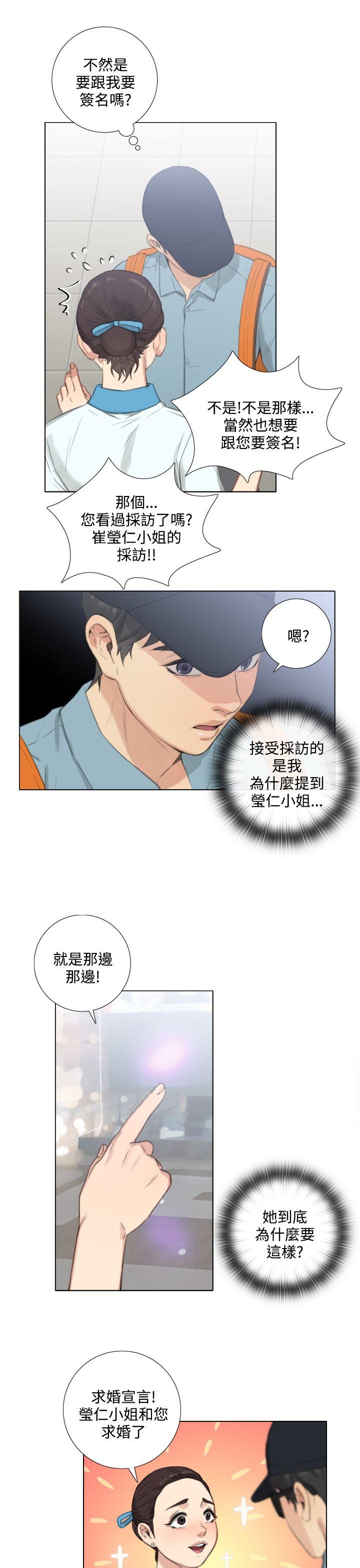 TOUCH ME 第22話 第15页