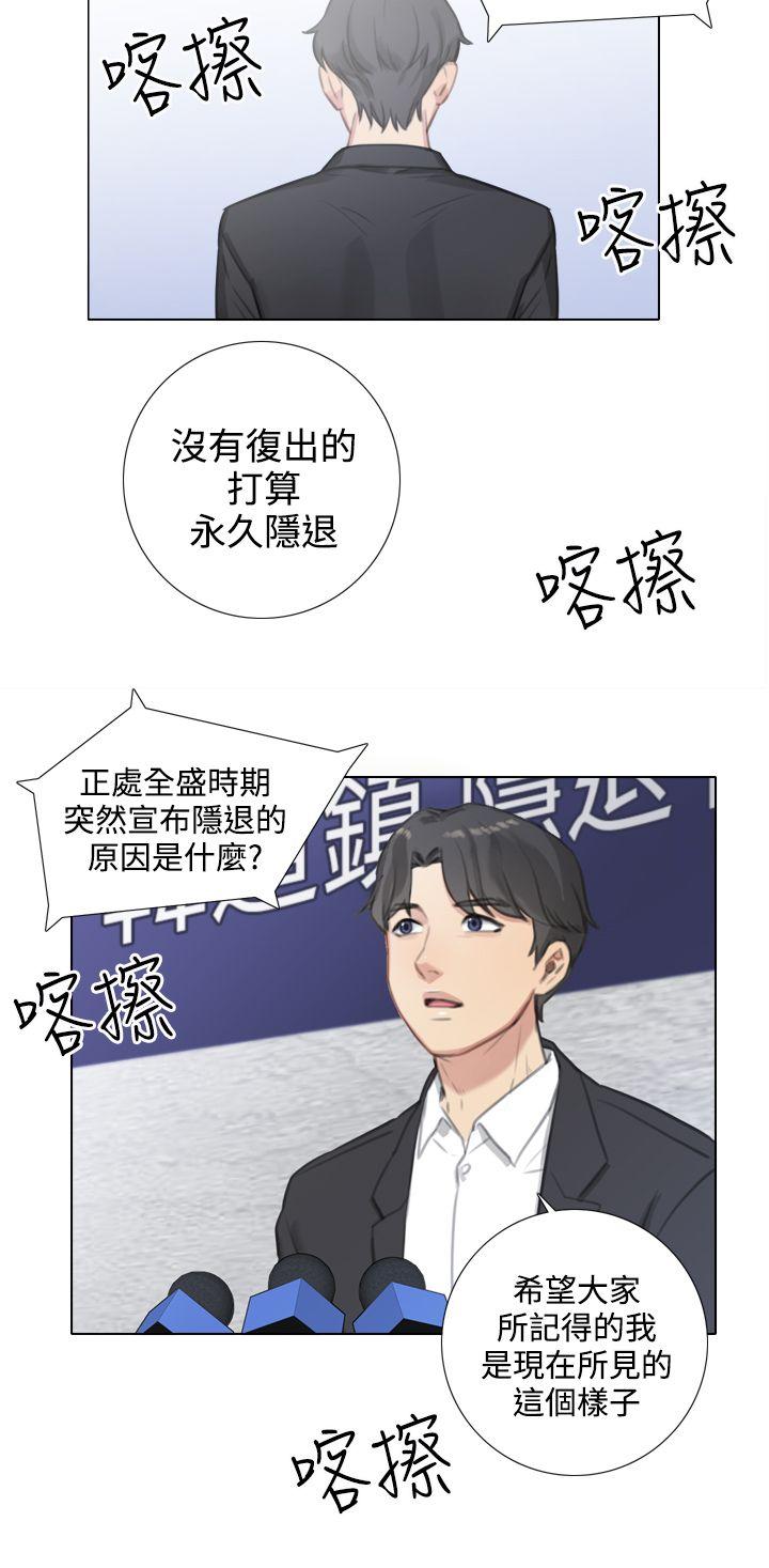 TOUCH ME 第22話 第2页