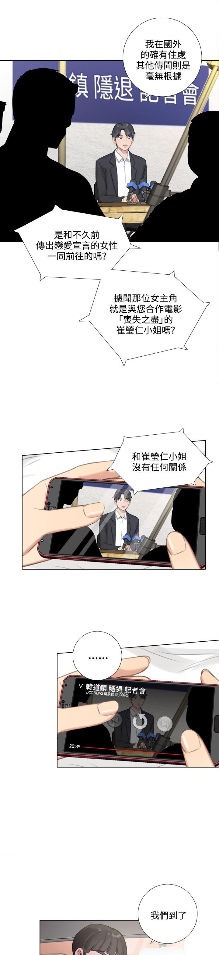 TOUCH ME 第22話 第5页