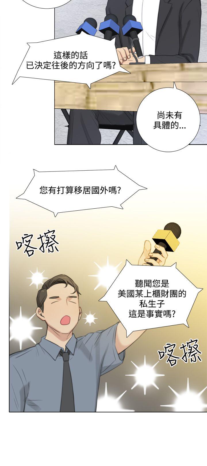 TOUCH ME 第22話 第4页