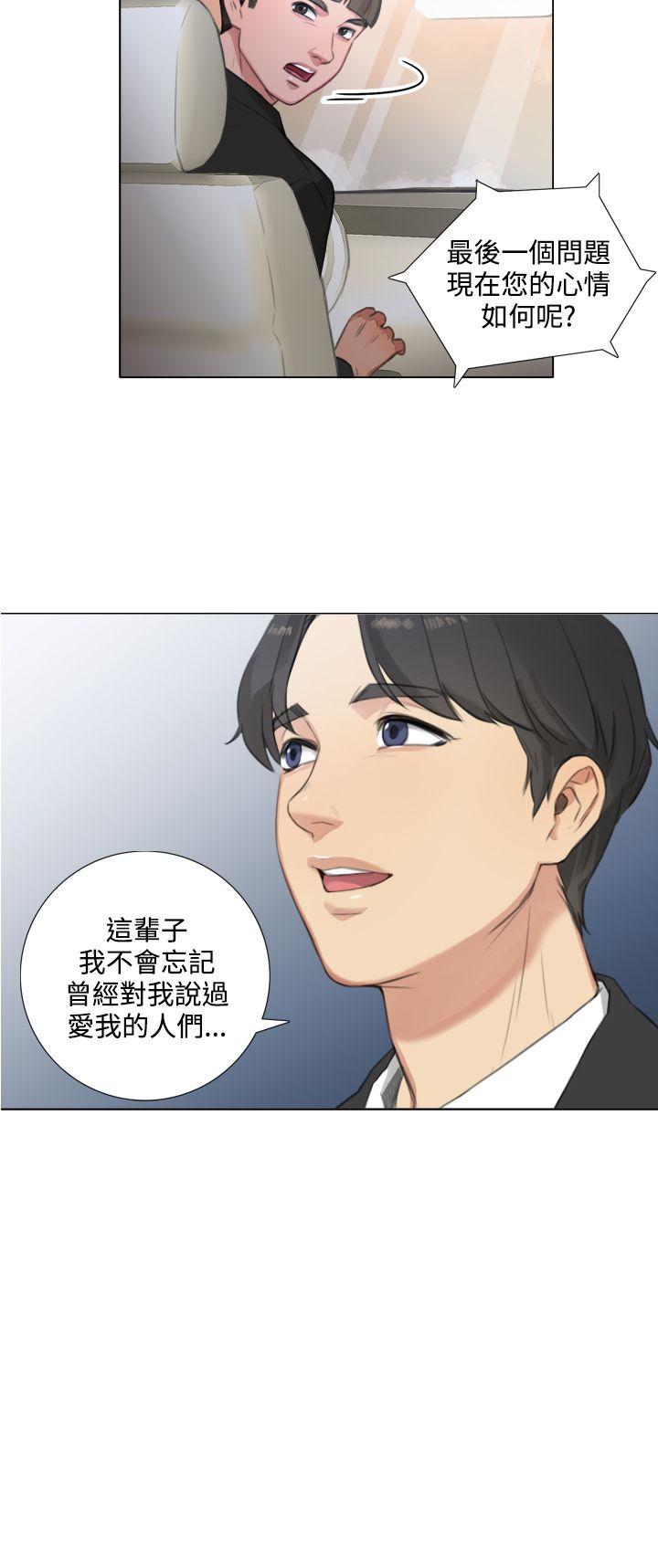 TOUCH ME 第22話 第6页