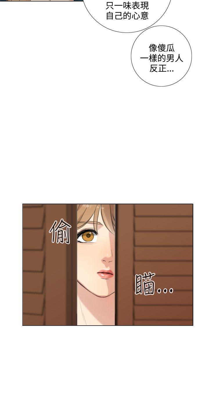 TOUCH ME 第22話 第10页