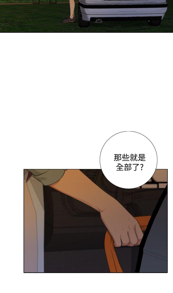 TOUCH ME 第23話 第2页