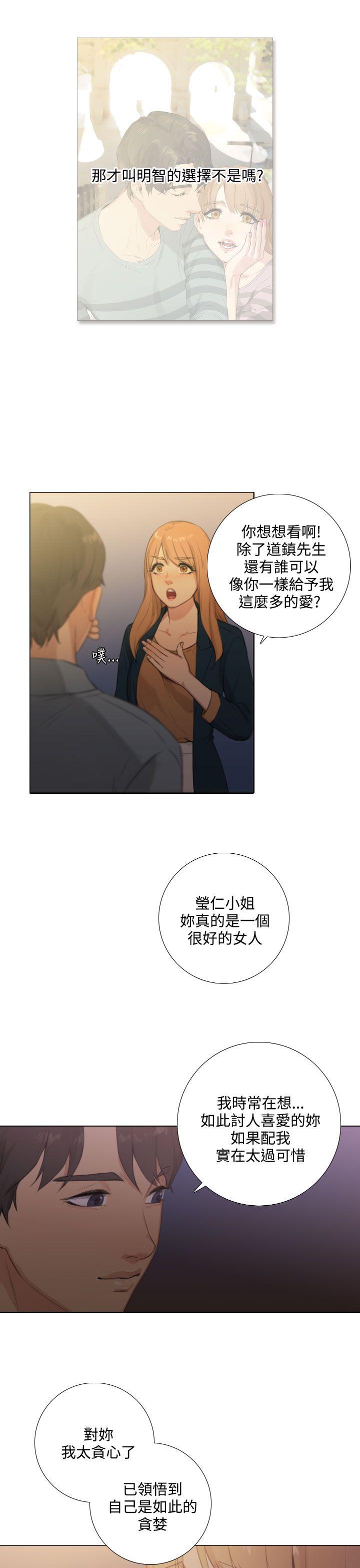 TOUCH ME 第23話 第5页