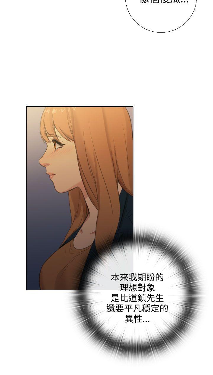 TOUCH ME 第23話 第4页