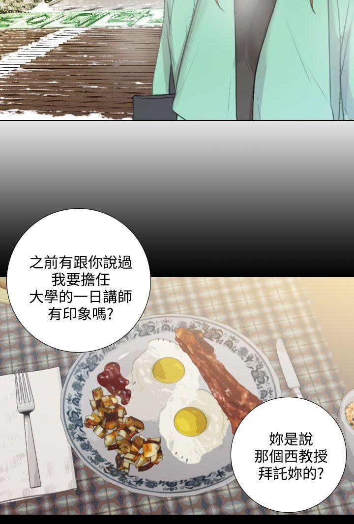TOUCH ME 第23話 第11页