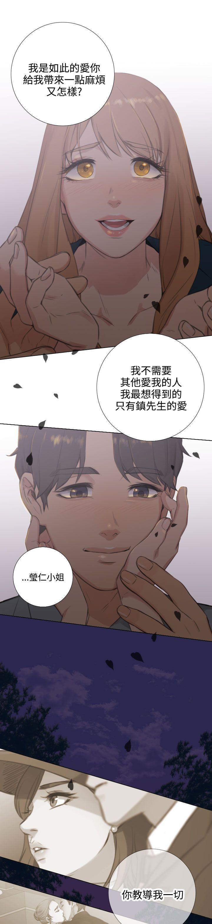 TOUCH ME 第23話 第8页