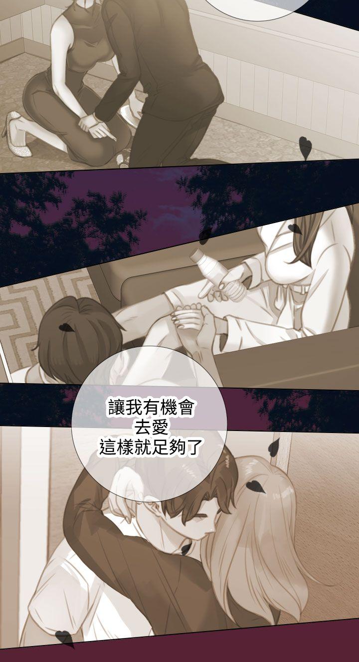 TOUCH ME 第23話 第9页