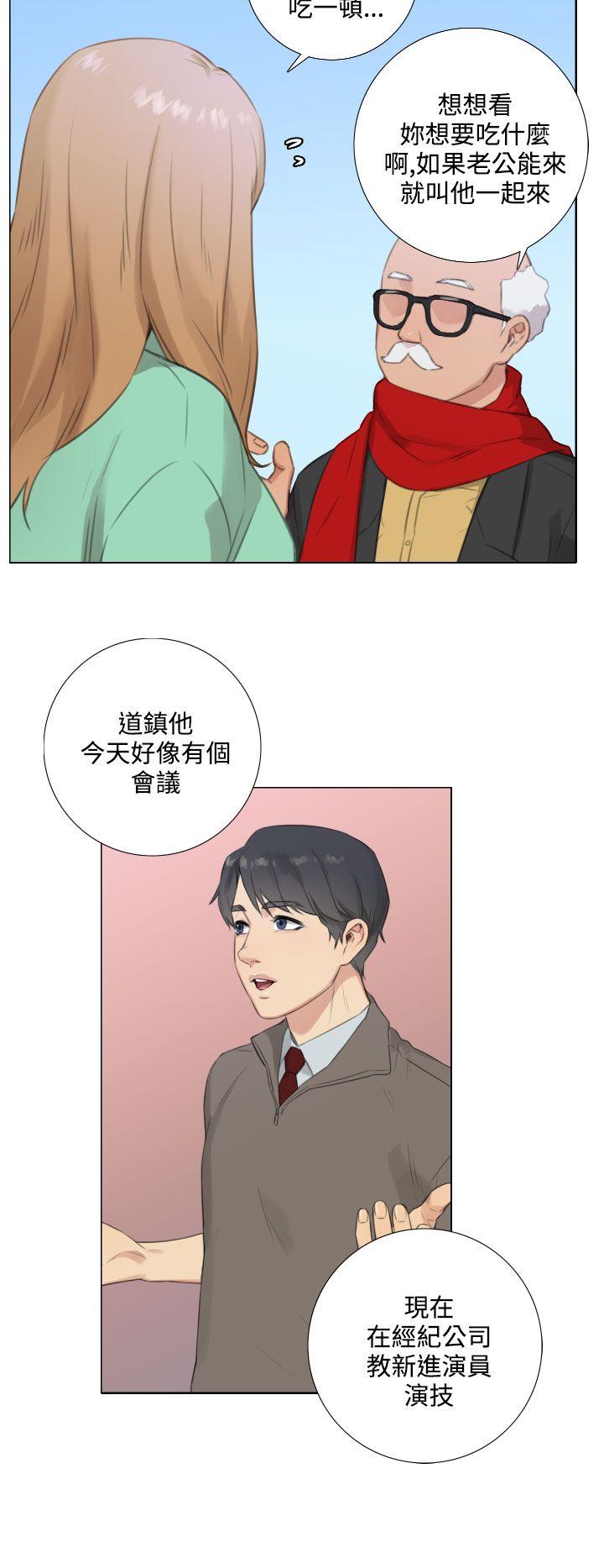 TOUCH ME 第23話 第17页