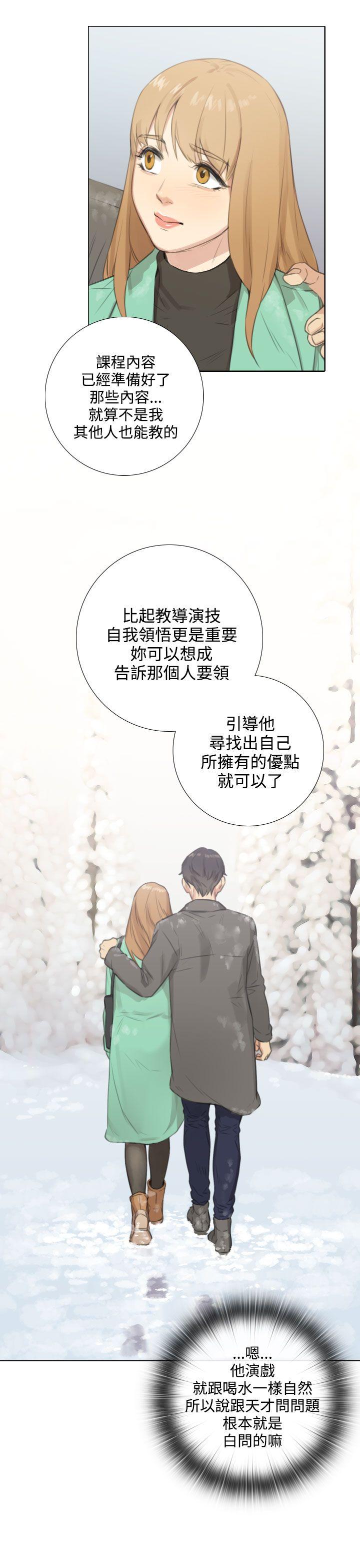 TOUCH ME 第23話 第14页