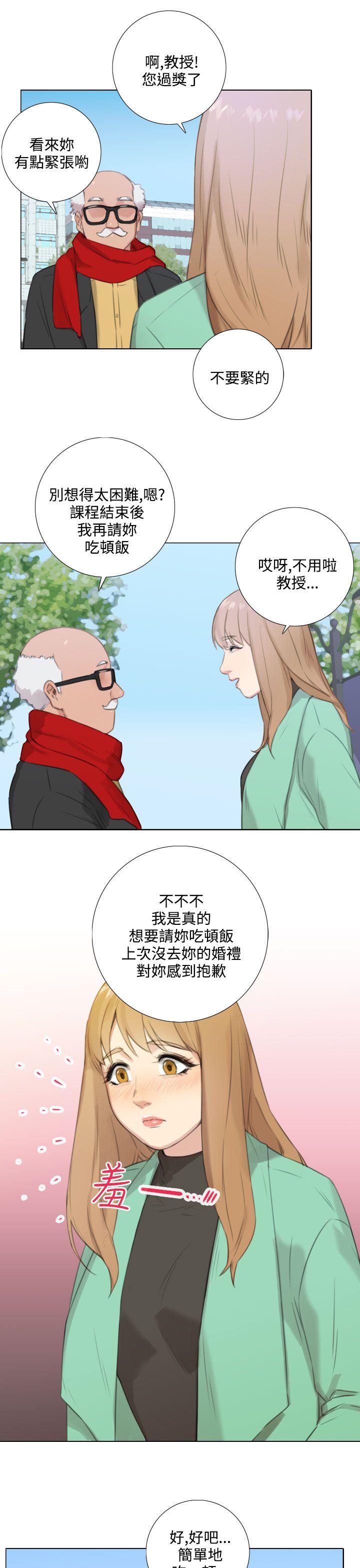 TOUCH ME 第23話 第16页
