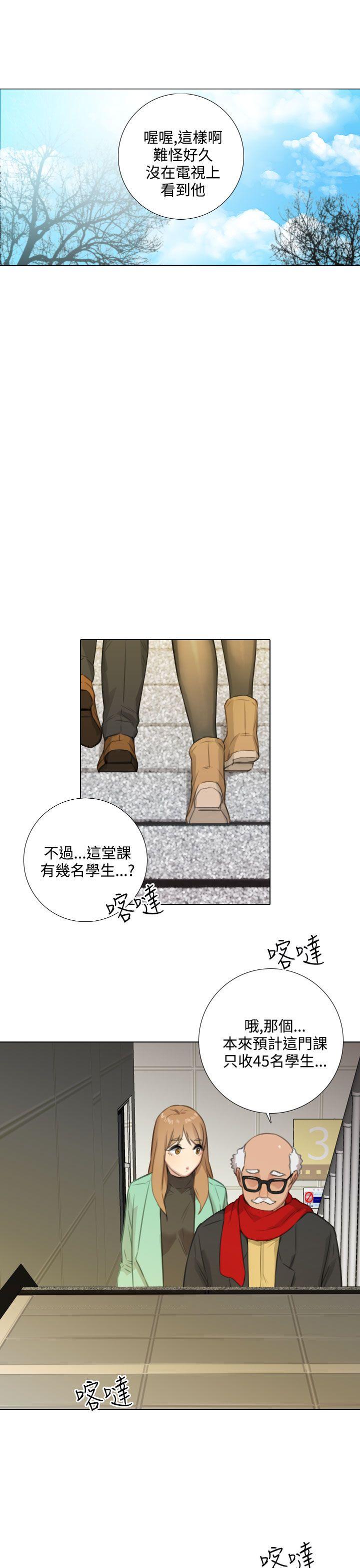TOUCH ME 第23話 第18页