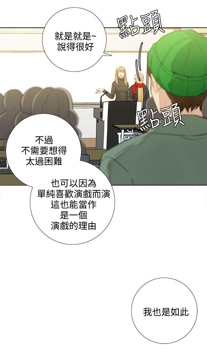 TOUCH ME 第24話 第2页