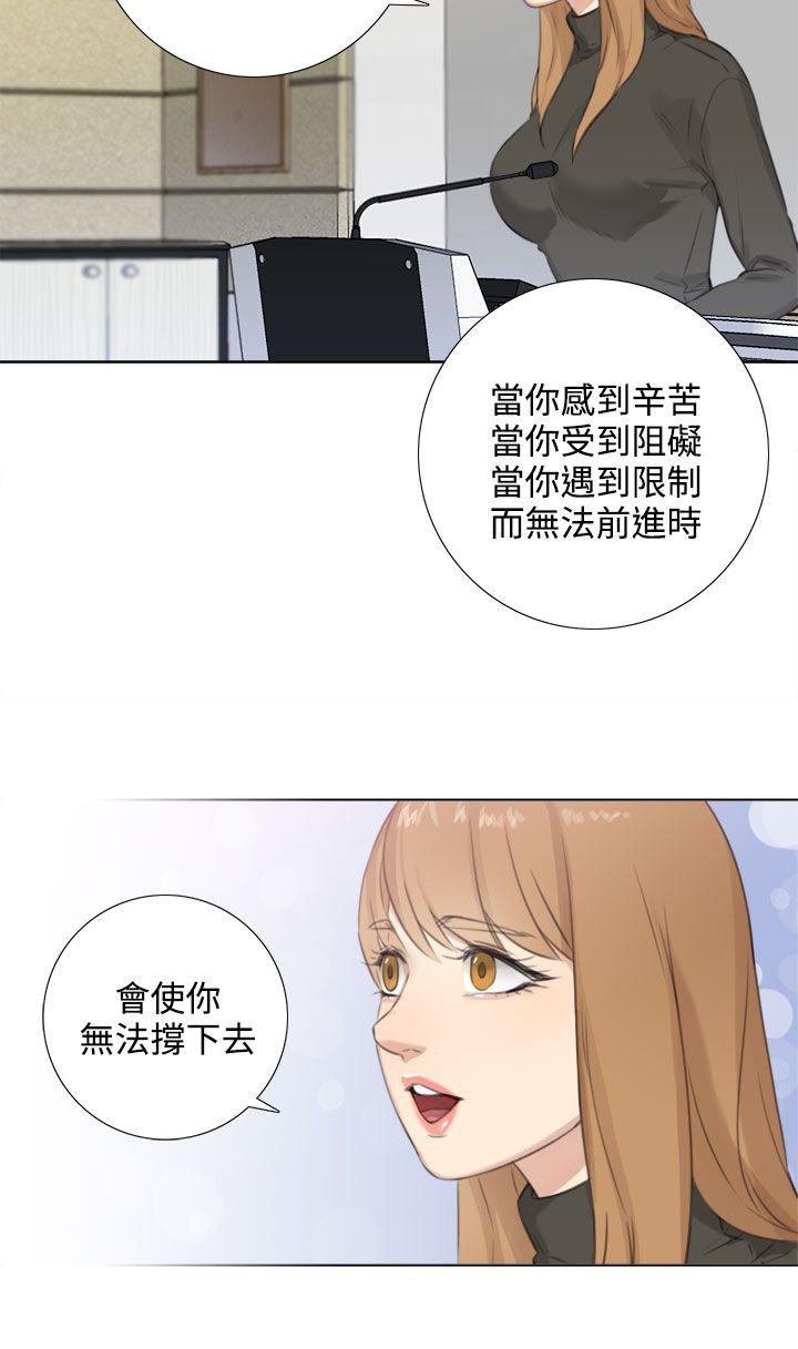 TOUCH ME 第24話 第4页