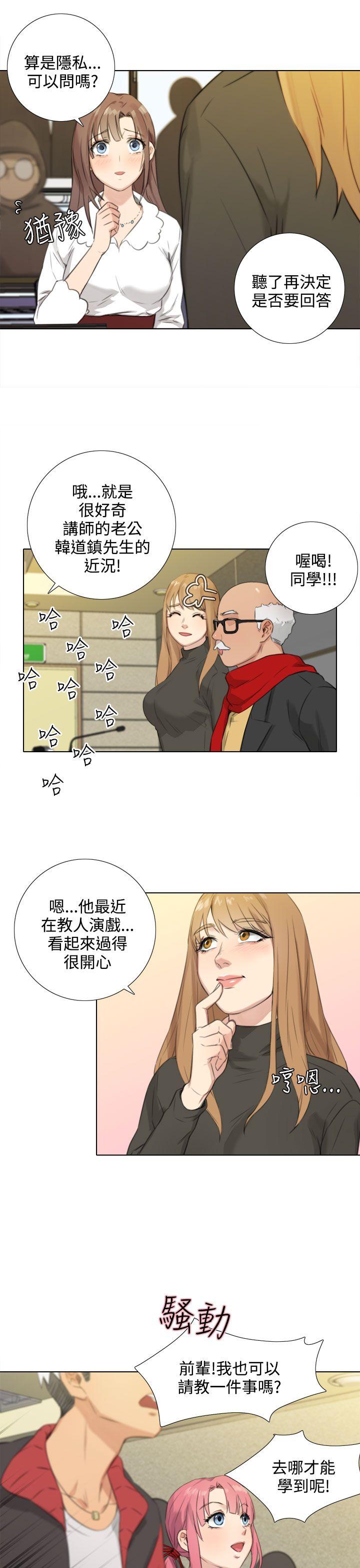 TOUCH ME 第24話 第7页