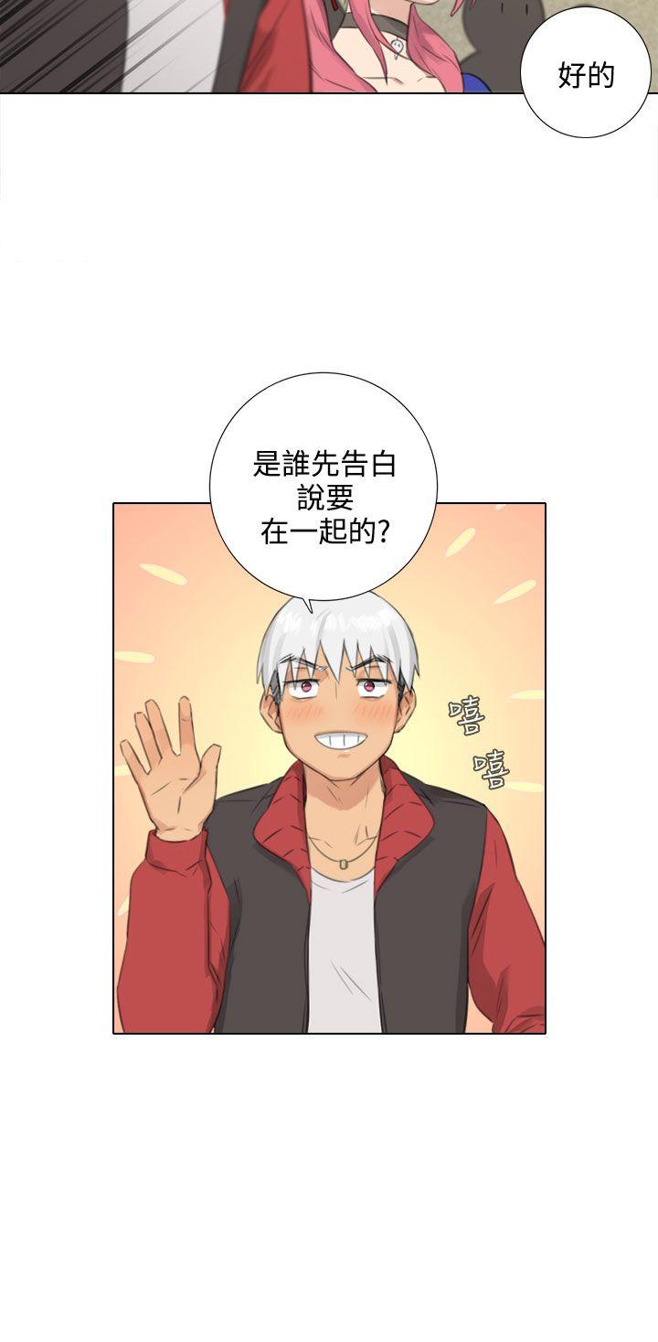 TOUCH ME 第24話 第8页
