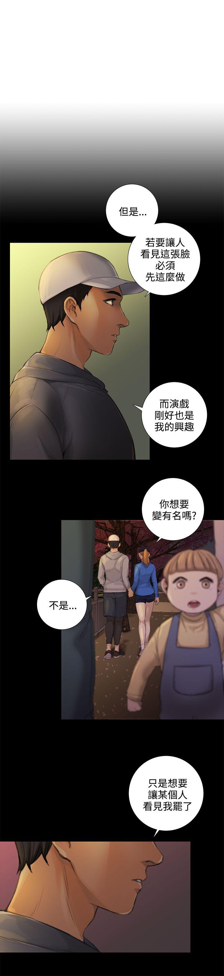 TOUCH ME 第24話 第5页