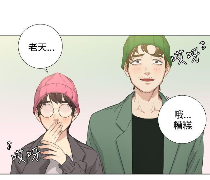 TOUCH ME 第24話 第14页