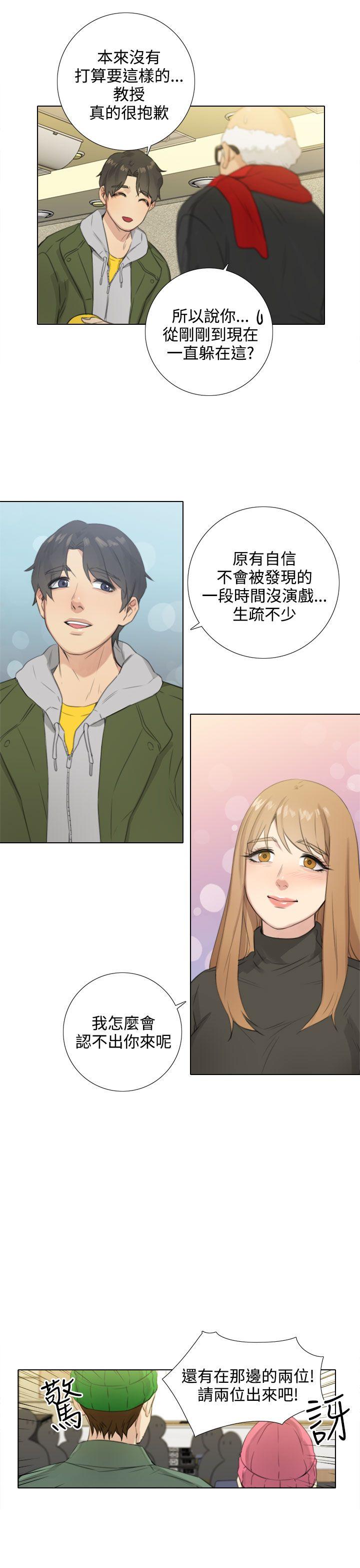 TOUCH ME 第24話 第13页