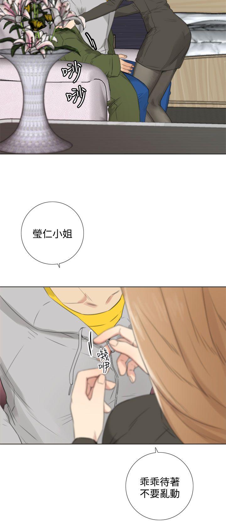 TOUCH ME 第24話 第18页