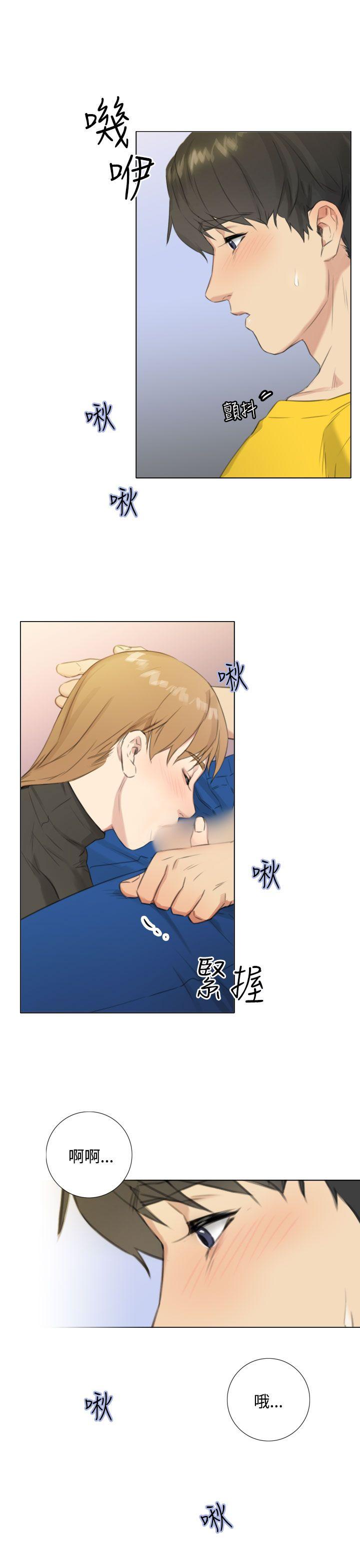 TOUCH ME 第24話 第21页