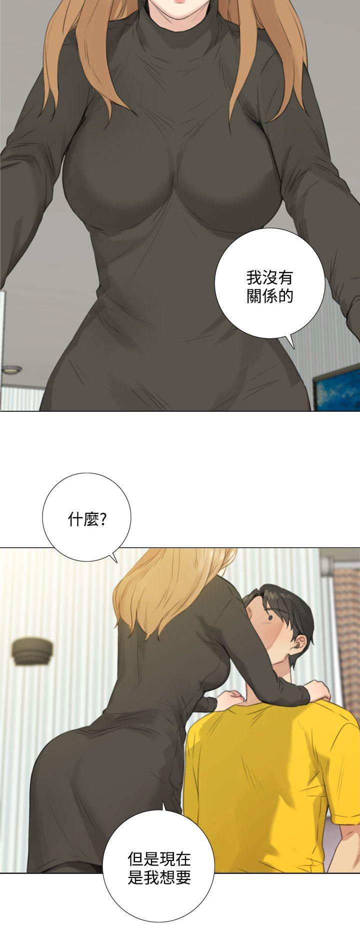 TOUCH ME 第24話 第20页