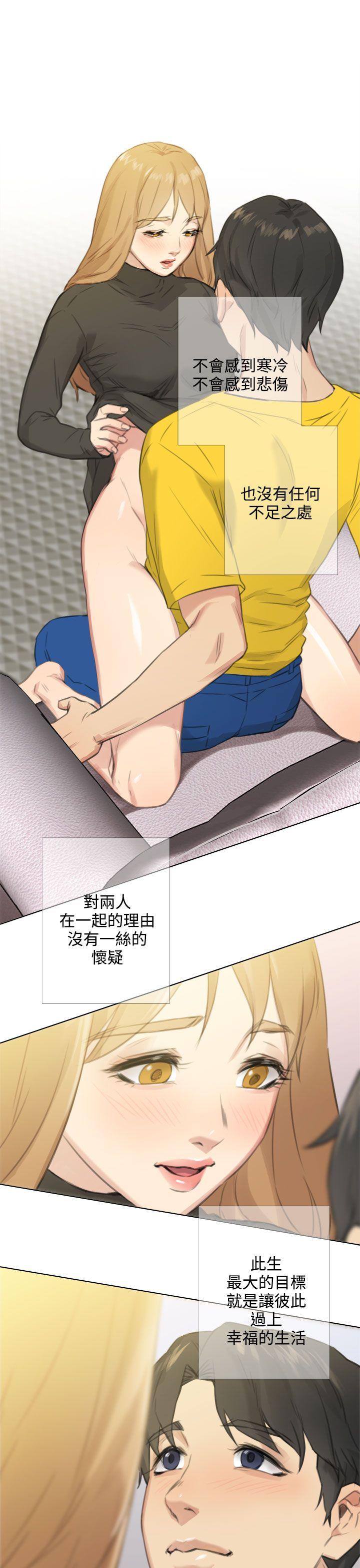 TOUCH ME 第24話 第23页
