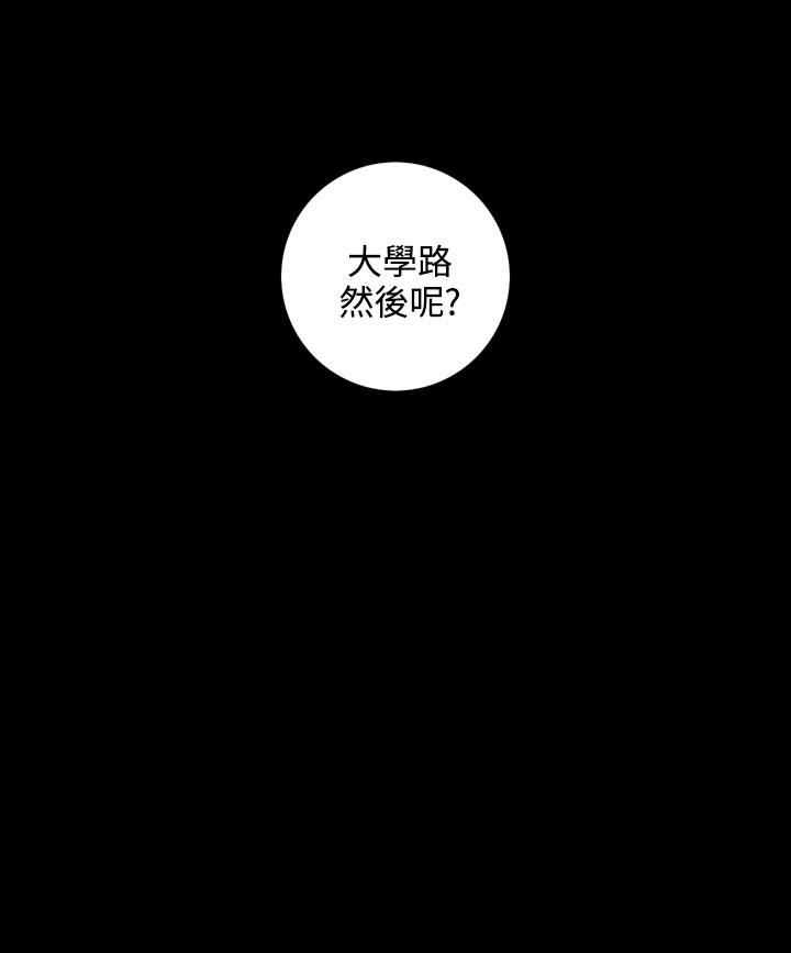 TOUCH ME 最終話 第2页