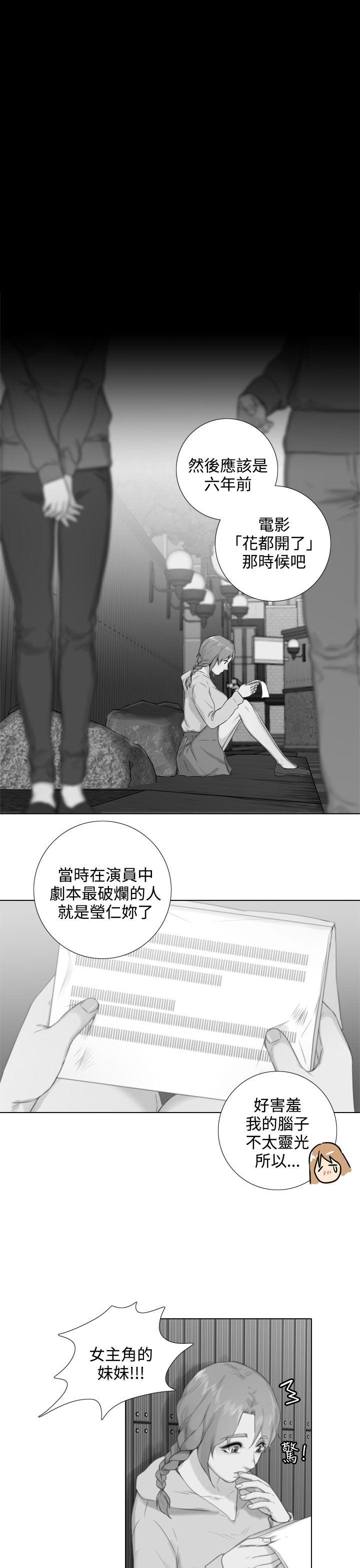 TOUCH ME 最終話 第3页