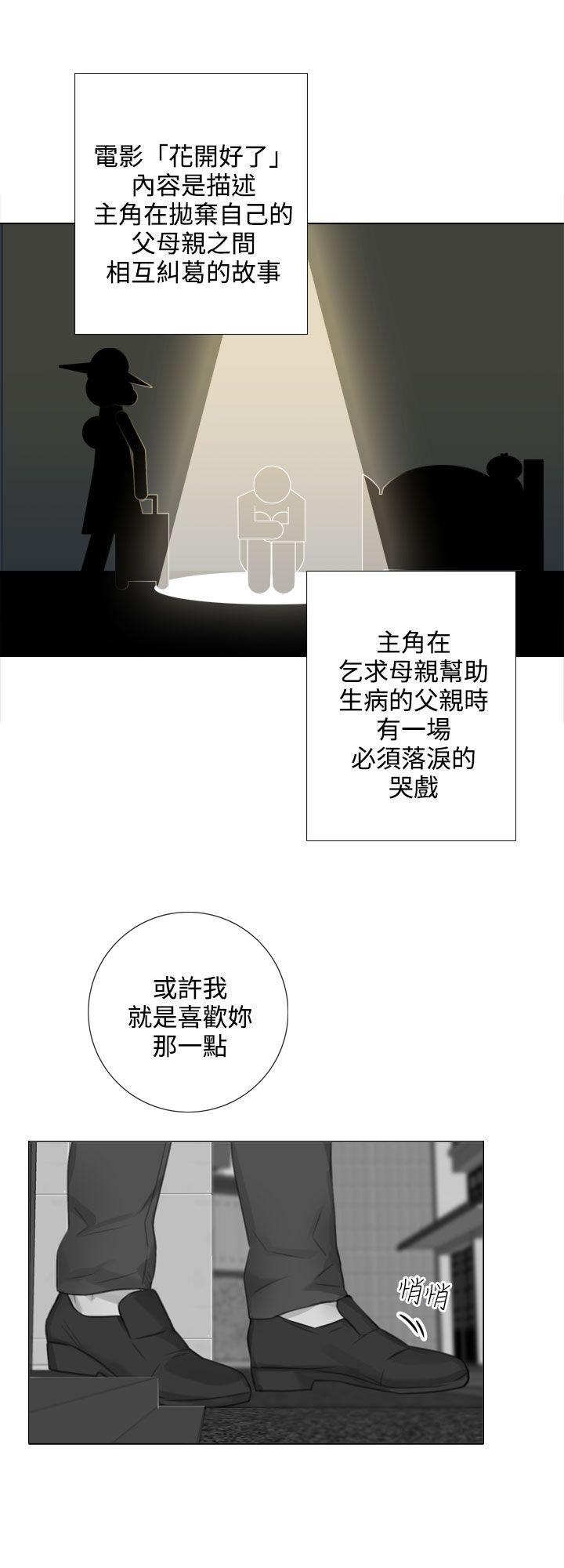 TOUCH ME 最終話 第9页