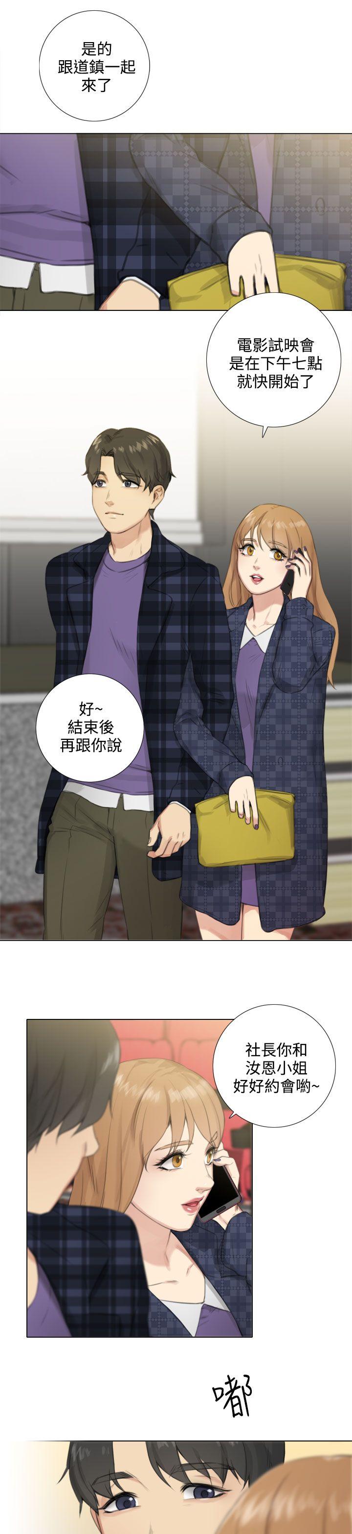 TOUCH ME 最終話 第14页