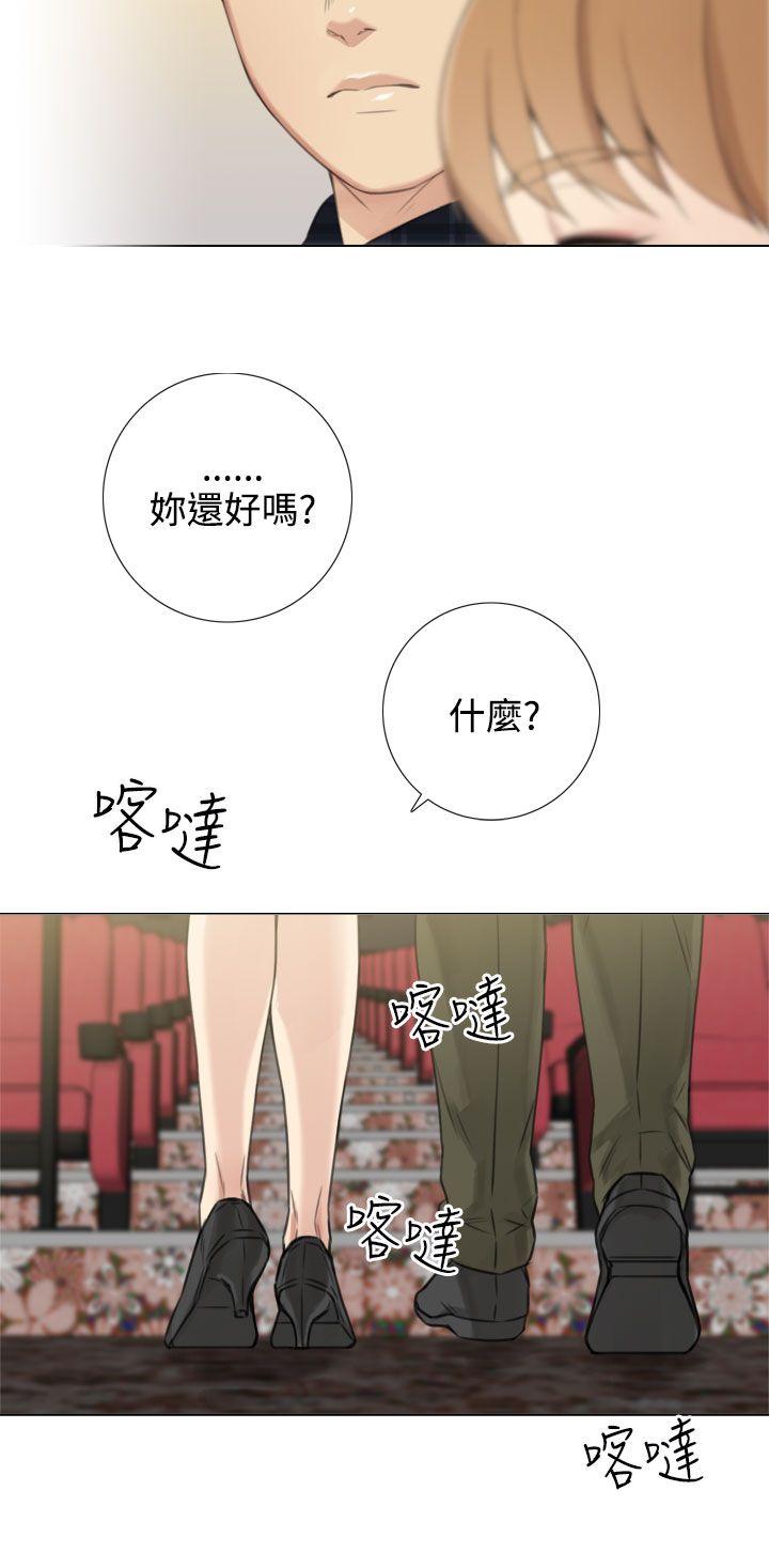 TOUCH ME 最終話 第15页