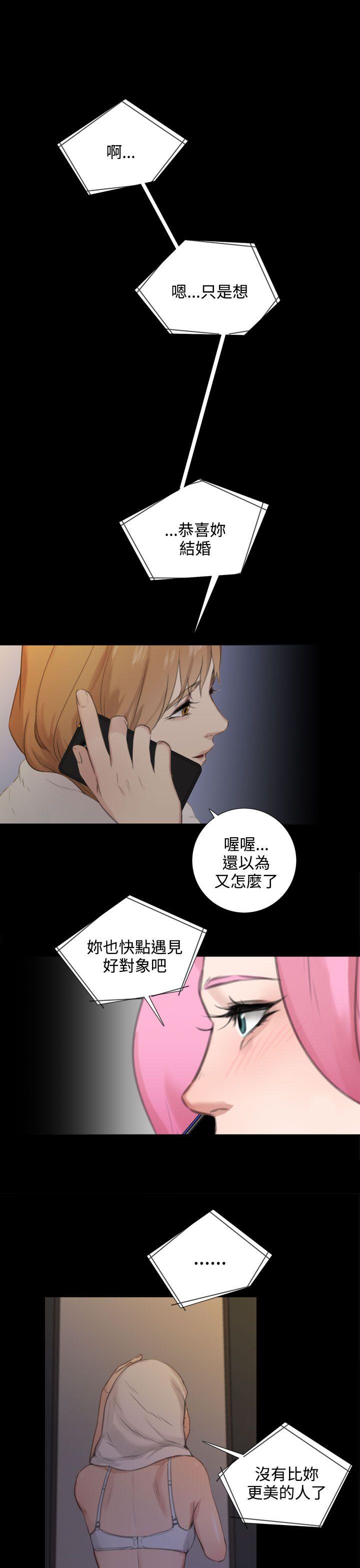 TOUCH ME 最終話 第18页