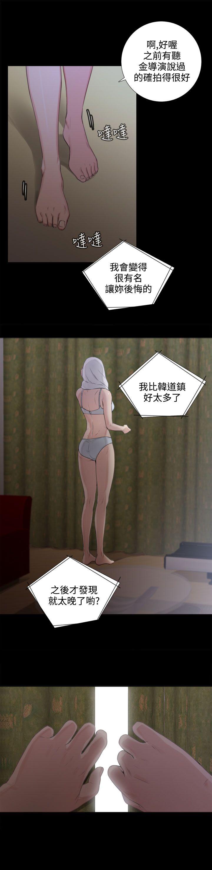 TOUCH ME 最終話 第20页