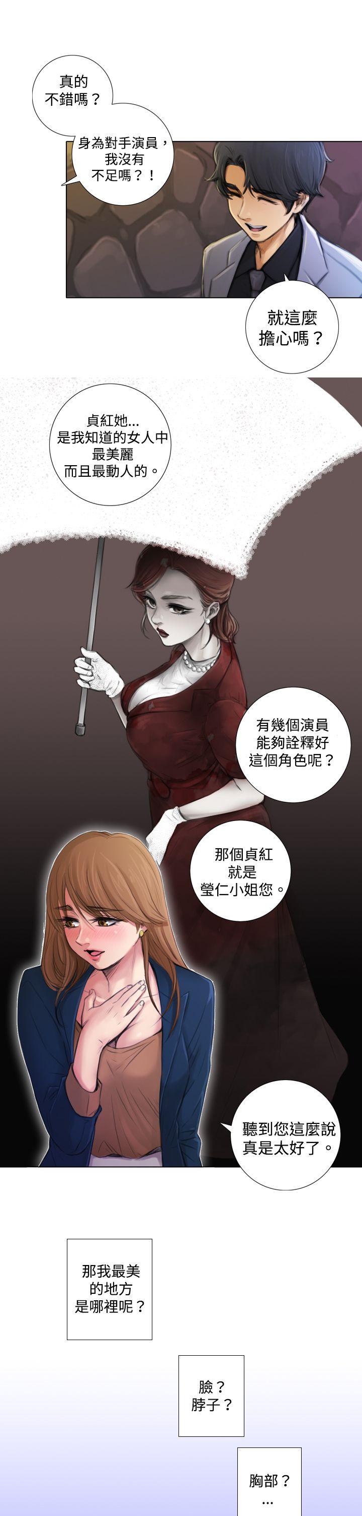 TOUCH ME 第2話 第7页