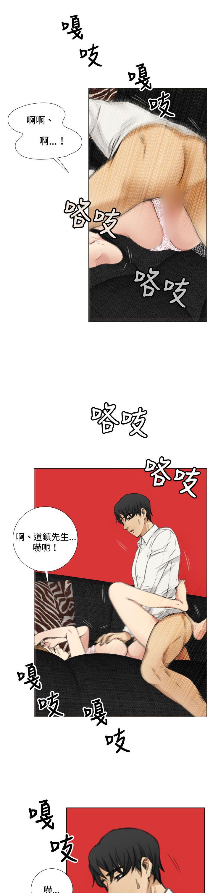 TOUCH ME 第7話 第19页