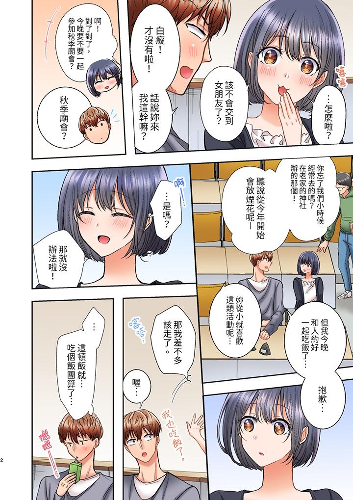 奔三大姐姐弱點是被插入！？被猛烈地插入後成了色姐姐…！ 第11話 第3页