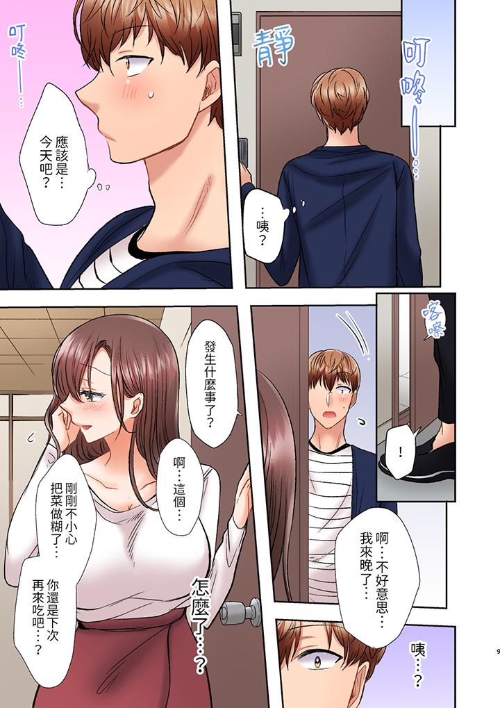 奔三大姐姐弱點是被插入！？被猛烈地插入後成了色姐姐…！ 第11話 第10页