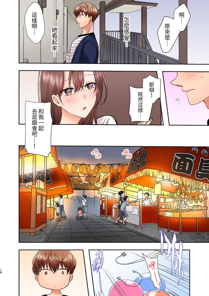 奔三大姐姐弱點是被插入！？被猛烈地插入後成了色姐姐…！ 第11話 第11页