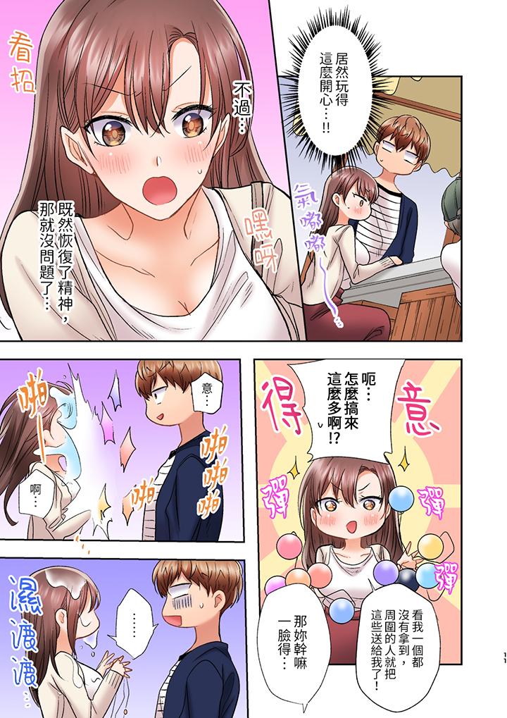 奔三大姐姐弱點是被插入！？被猛烈地插入後成了色姐姐…！ 第11話 第12页