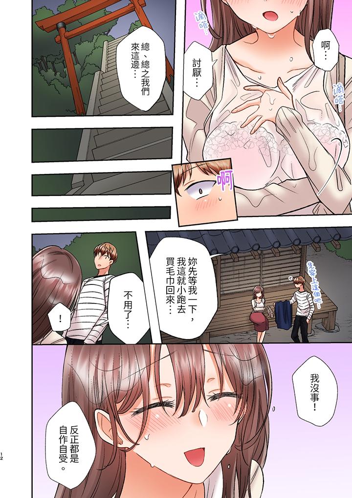 奔三大姐姐弱點是被插入！？被猛烈地插入後成了色姐姐…！ 第11話 第13页