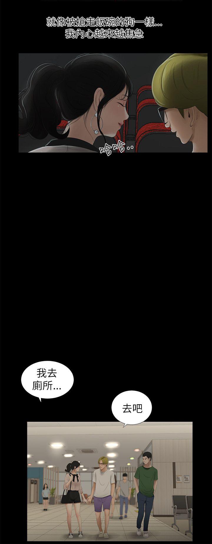 纯友谊 第10話 第5页