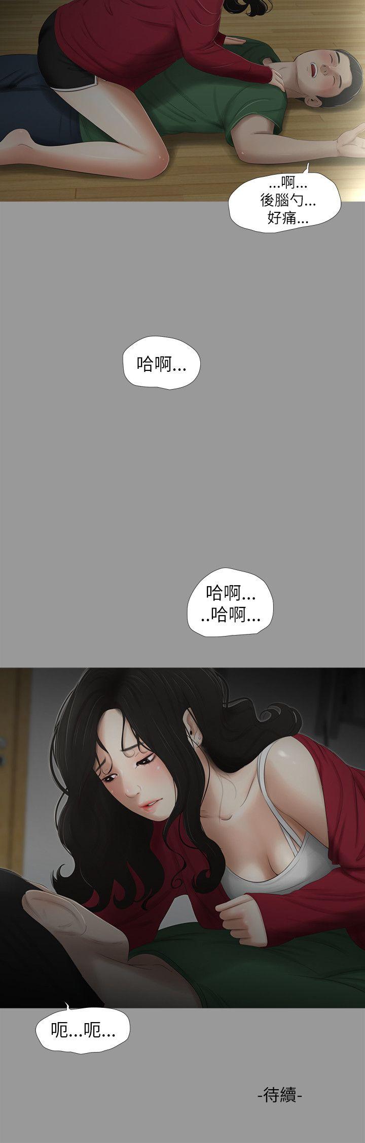 纯友谊 第10話 第20页