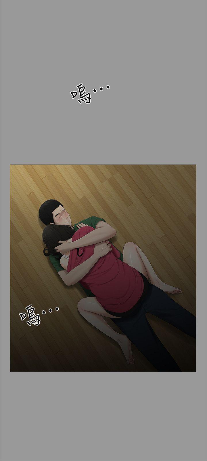纯友谊 第11話 第5页