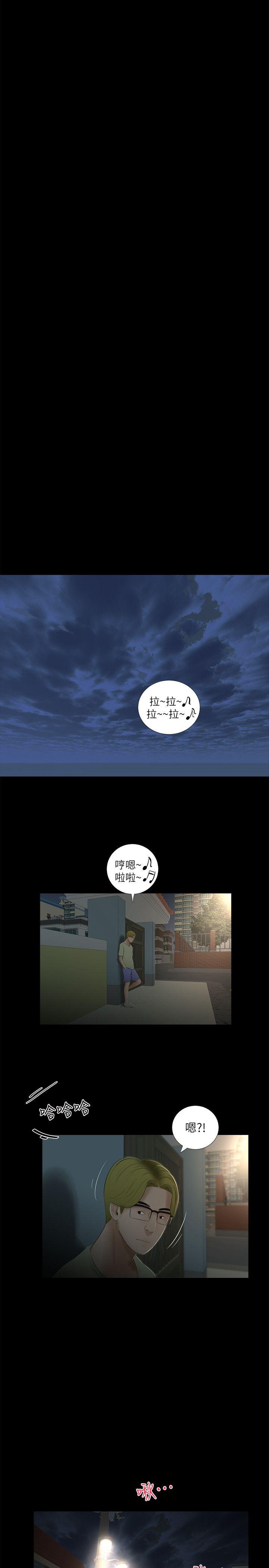 纯友谊 第13話 第13页